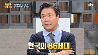 ㅅㅇ 한국 86세대를 무능하게 만든 문제점은 도덕적 우월감?!