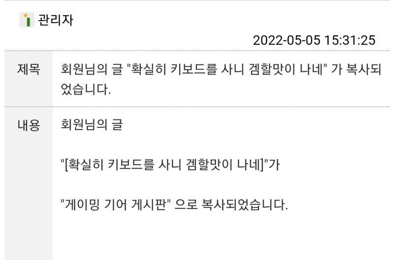 메이플스토리 인벤 : 왜 내 글 복사해가냐? - 메이플스토리 인벤 자유게시판