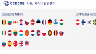 한국, NATO 사이버방위센터 정회원 가입...아시아 최초