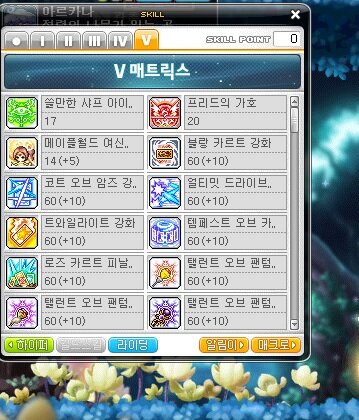 팬텀 2중6코어 코강..... | 메이플 인벤 팬텀 2중6코어 코강..... | 메이플 인벤