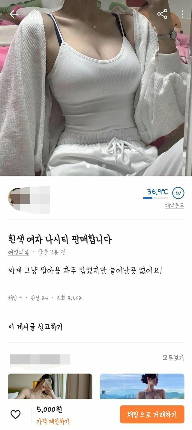 당근의류 이미지