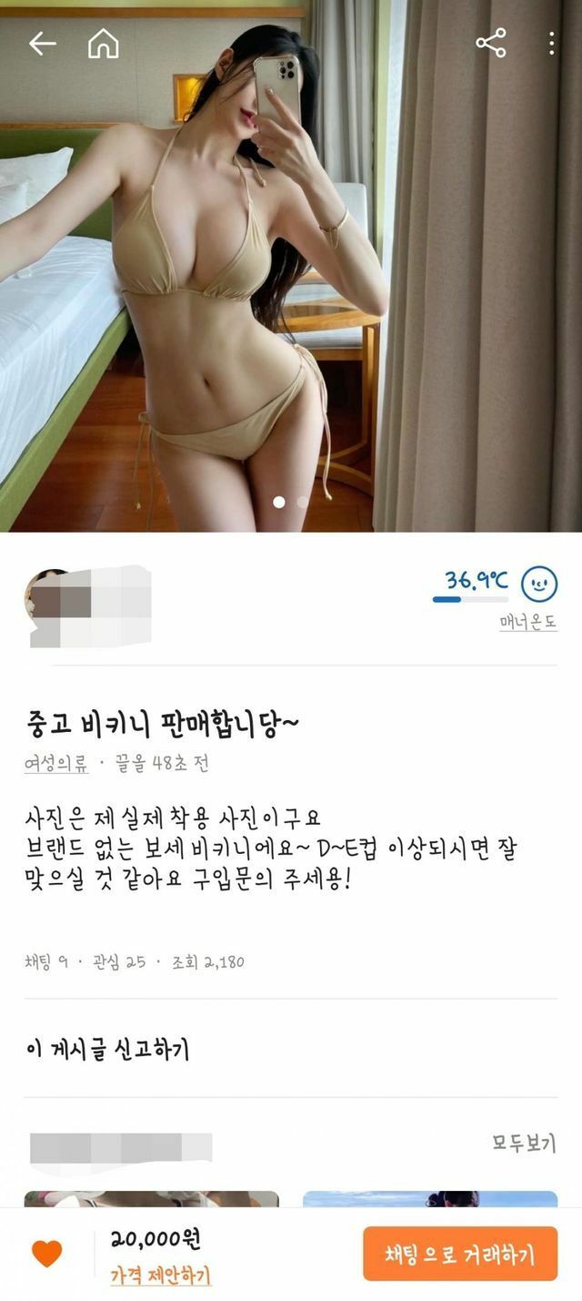 당근의류 이미지