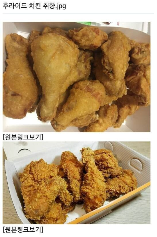 피파 온라인4 인벤 : 후라이드 치킨 취향 - 피파 온라인4 인벤 자유게시판