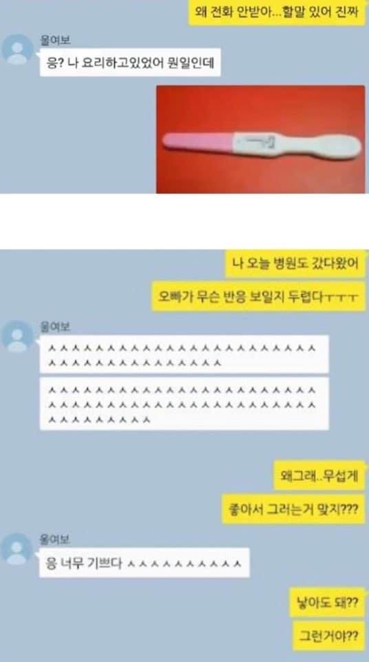 여자친구 임신해서 헤어졌습니다 | 메이플 인벤