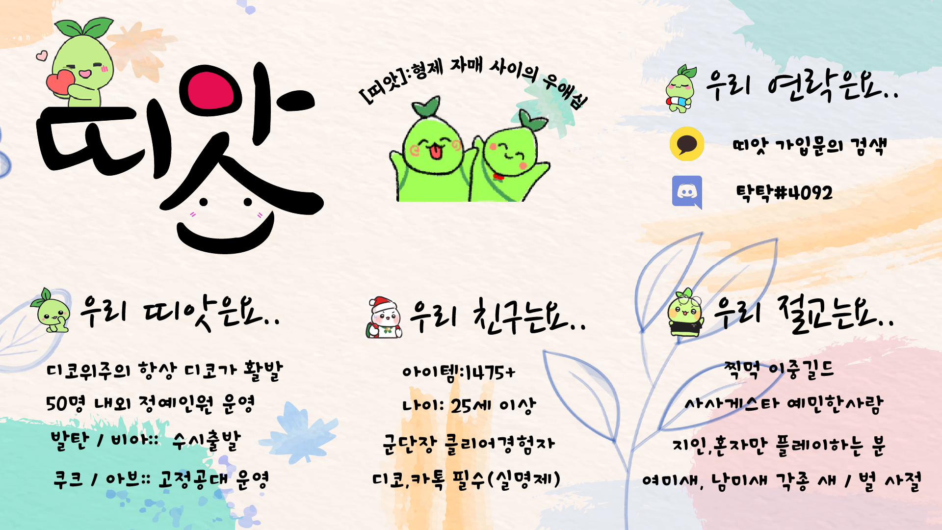 로스트아크 인벤 : 실리안길드 ★[띠앗]★ 새로운 가족 모십니다!!! - 로스트아크 인벤 길드 찾기/모집 게시판 실리안길드 ★[띠앗]★ 새로운 가족... 