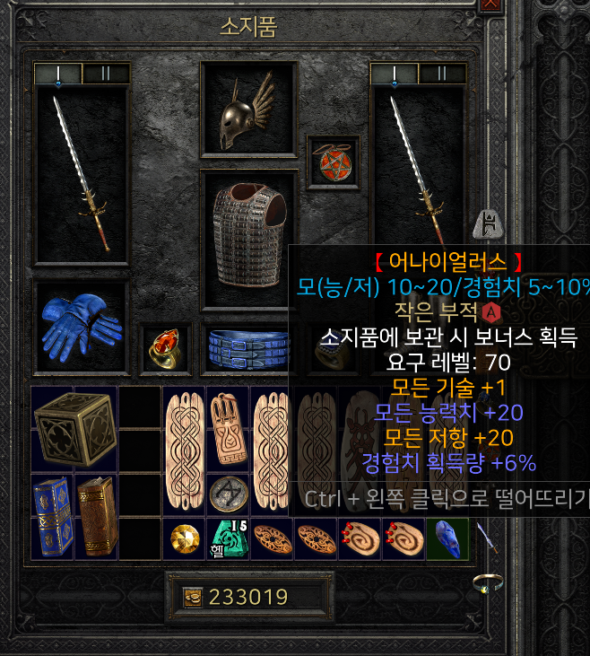 삥밥 놀다가 우버잡았더니..!! - 디아블로2 자유 게시판 - 디아블로2 인벤 삥밥 놀다가 우버잡았더니..!! - 디아블로2 자유 게시판