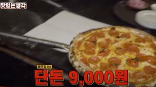 인천 신포시장 피자