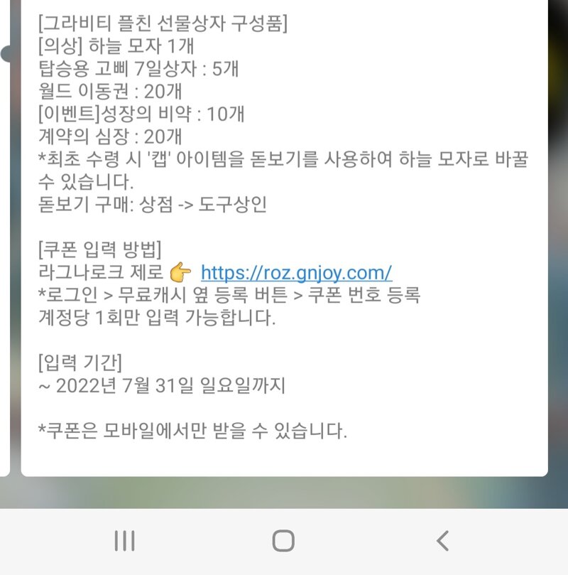 라그나로크 제로 플러스 친구 이벤트 | 라그 인벤 라그나로크 제로 플러스 친구 이벤트 | 라그 인벤