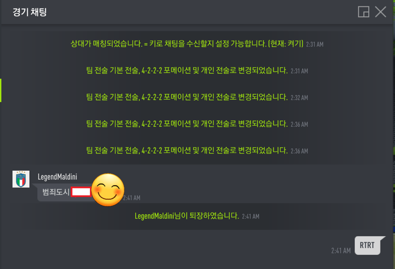 피파 온라인4 인벤 : 박제나 당해라 - 피파 온라인4 인벤 자유게시판