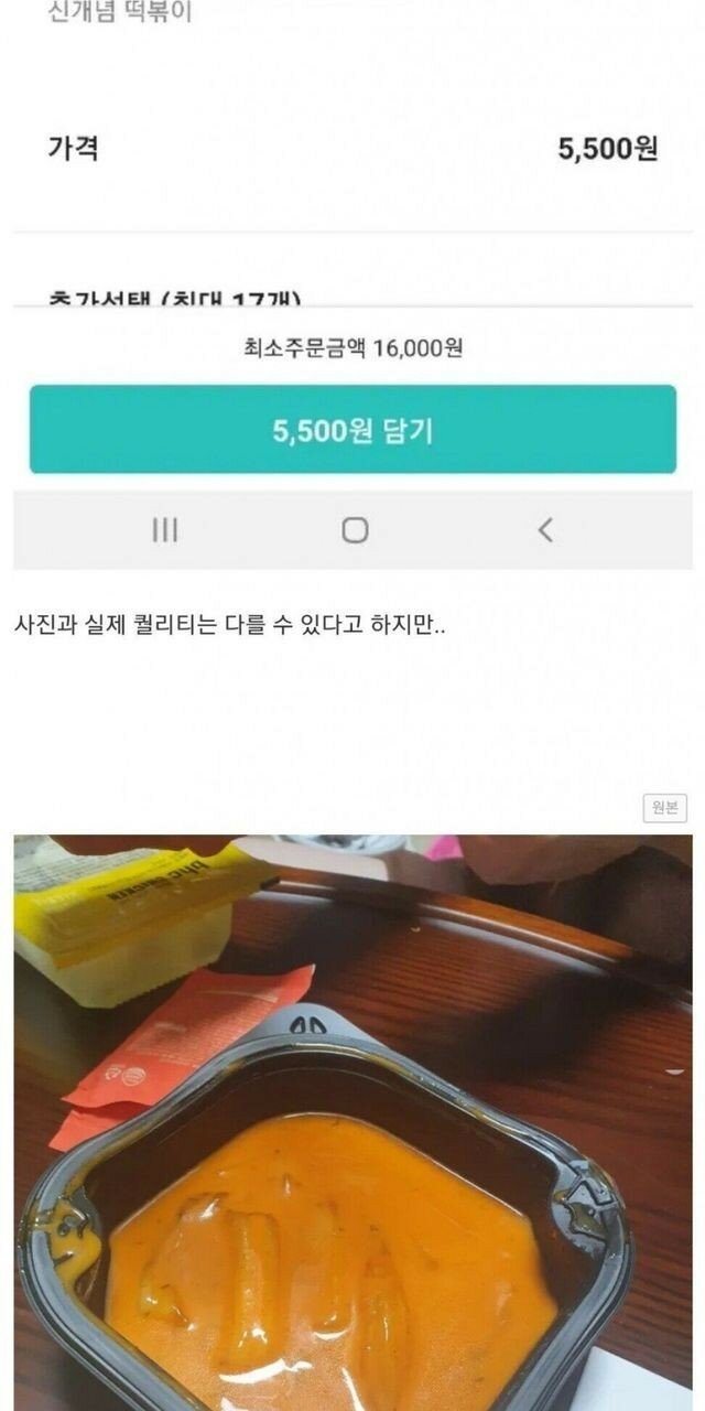 메이플스토리 인벤 : BHC 신메뉴 근황.jpg - 메이플스토리 인벤 자유게시판