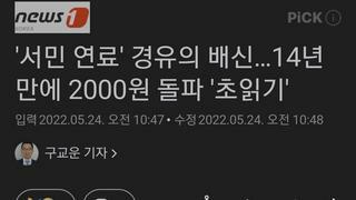 '서민 연료' 경유의 배신…14년만에 2000원 돌파 '초읽기'