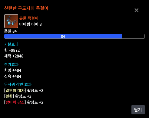 로스트아크 인벤 : 모코코 1415 고기 워로드 인사드립니다~! 워황님들 한번 봐주세요 - 로스트아크 인벤 워로드 게시판