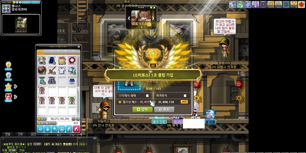 메이플스토리 인벤 : 1조 클럽 달성 - 메이플스토리 인벤 자유게시판