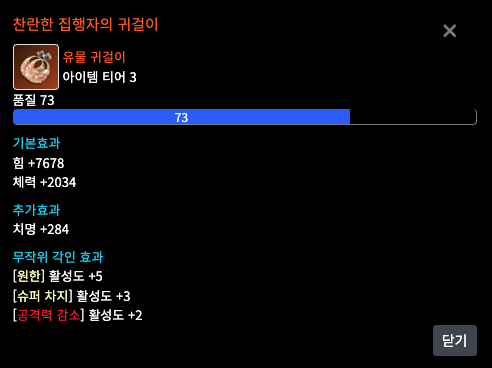 로스트아크 인벤 : 모코코 1415 고기 워로드 인사드립니다~! 워황님들 한번 봐주세요 - 로스트아크 인벤 워로드 게시판