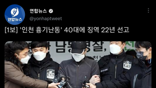 [속보] '인천 흉기난동' 40대에 징역 22년 선고