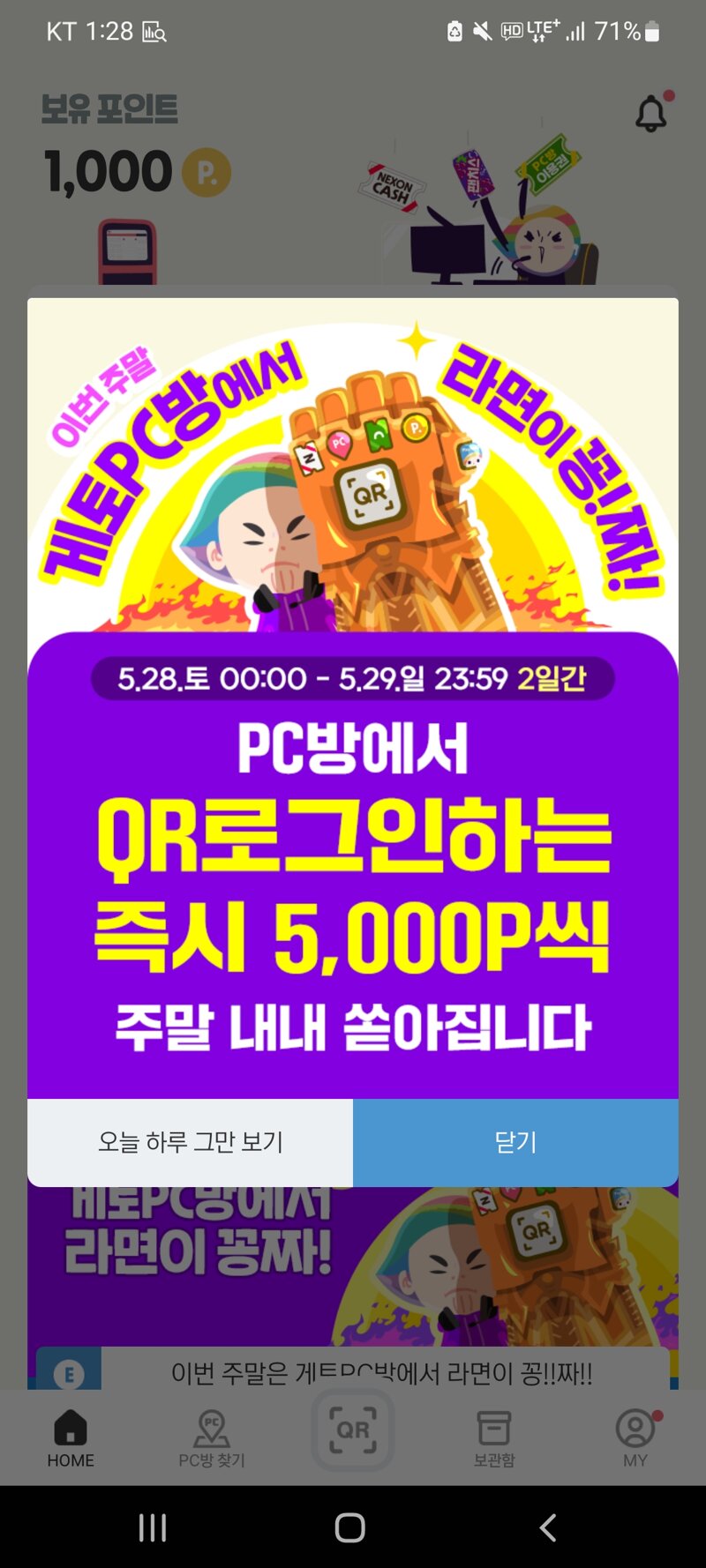 메이플스토리 인벤 : 게토 pc방 5천원 개꿀이네 - 메이플스토리 인벤 자유게시판