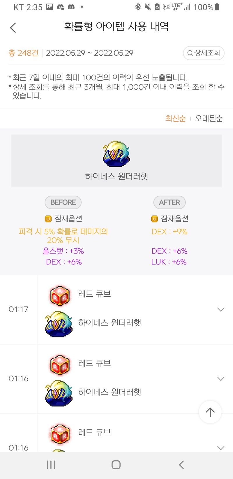 덱스큐브 이미지