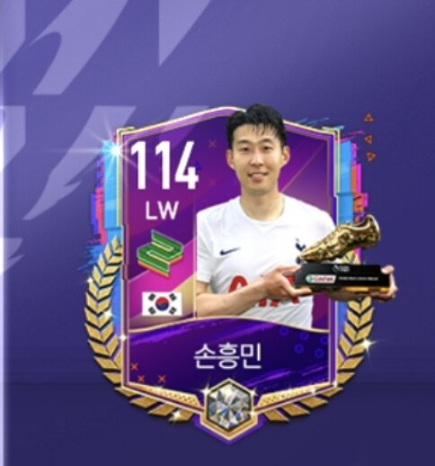 FC 온라인 인벤 : 피파모바일 손흥민 골든부츠미페 - FC 온라인 인벤 자유게시판 피파모바일 손흥민 골든부츠미페