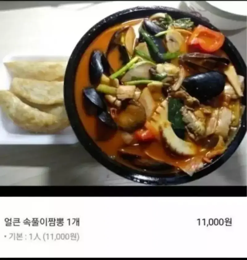 짬뽕의민족 이미지