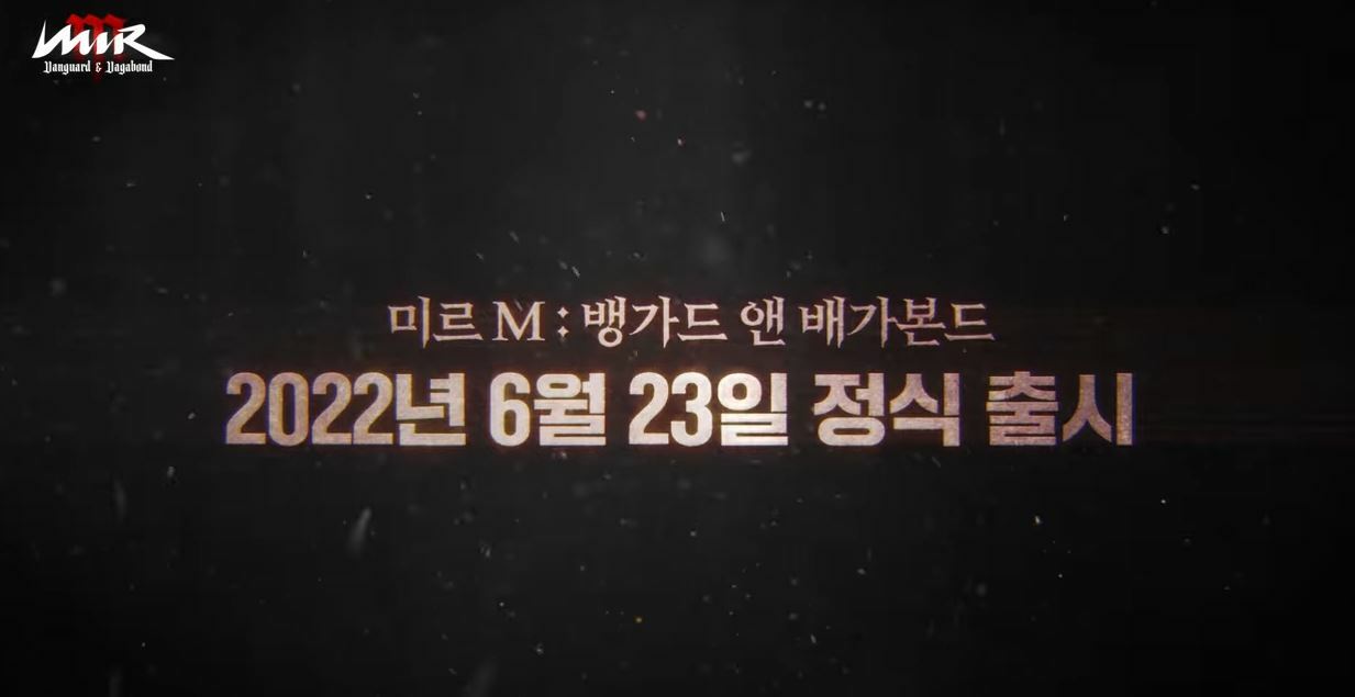 미르M 쇼케이스 열린거 봤는데 - 모바일게임어플 - 인벤 미르M 쇼케이스 열린거 봤는데 - 모바일게임어플