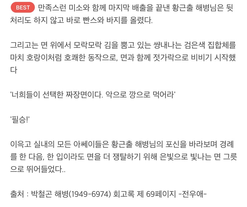 메이플스토리 인벤 : 해병짜장 이야기 - 메이플스토리 인벤 자유게시판