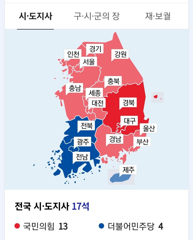 리그오브레전드 인벤 : 정떡이긴한데 민주당 개망했네 - LoL/e스포츠 이야기 게시판 정떡이긴한데 민주당 개망했네