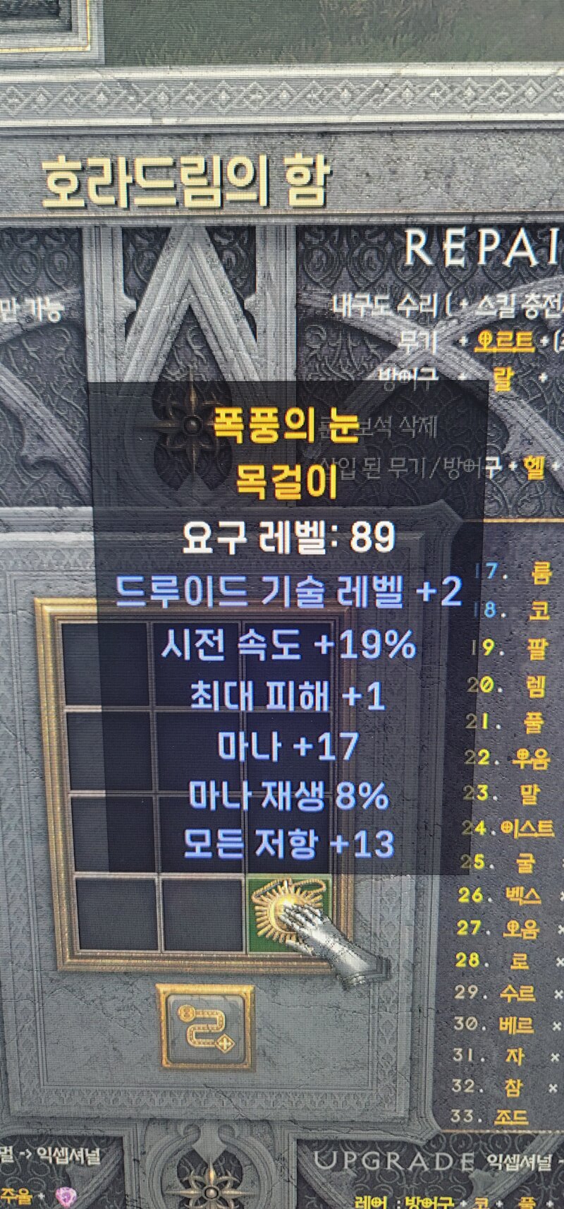 래더) 드루아뮬 득인가요? - 디아블로2 득템&자랑 게시판 - 디아블로2 인벤 래더) 드루아뮬 득인가요? - 디아블로2 득템&자랑 게시판