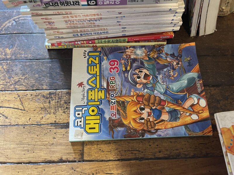 메이플서점 이미지