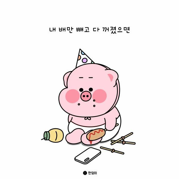 살빠지면 나의 돼지캐릭터가 사라지는건가? - 디아블로2 자유 게시판 - 디아블로2 인벤 살빠지면 나의 돼지캐릭터가 사라지는건가?