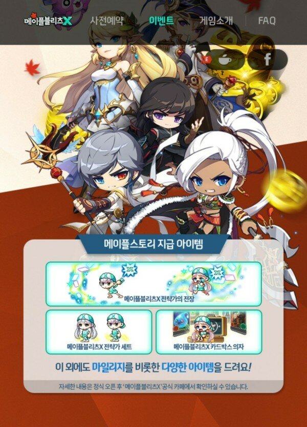 메이플 이미지
