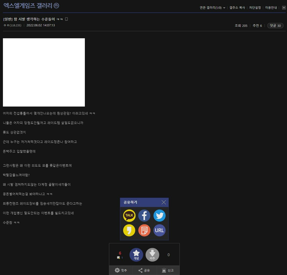 아키에이지 인벤 : dc)꿈나라 이벤트 공감 - 아키에이지 인벤 자유게시판