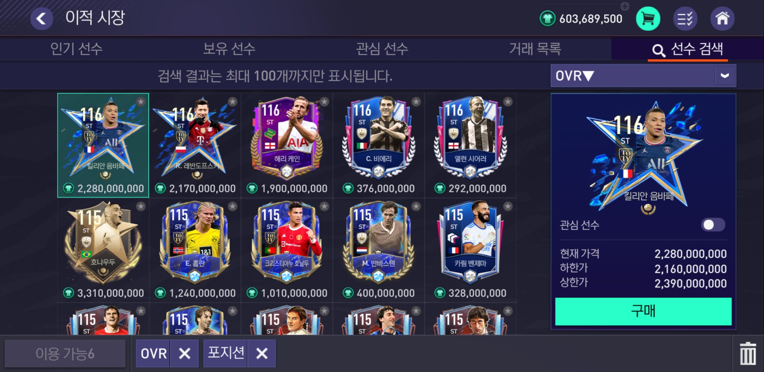 FC 온라인 인벤 : 현재 피파모바일 포지션별 1대장 1편 - FC 온라인 인벤 자유게시판 현재 피파모바일 포지션별 1대장 1편