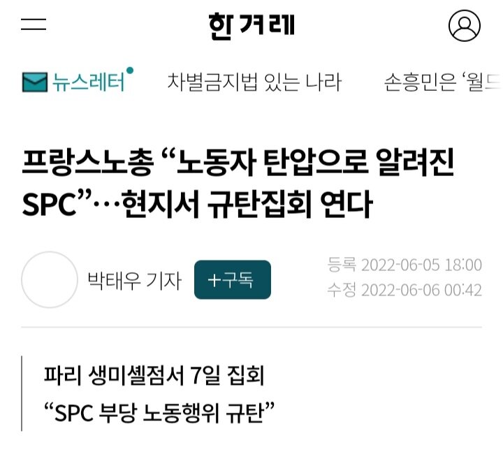 파리바게트 근황 - 오픈이슈갤러리 - 인벤 파리바게트 근황 - 오픈이슈갤러리
