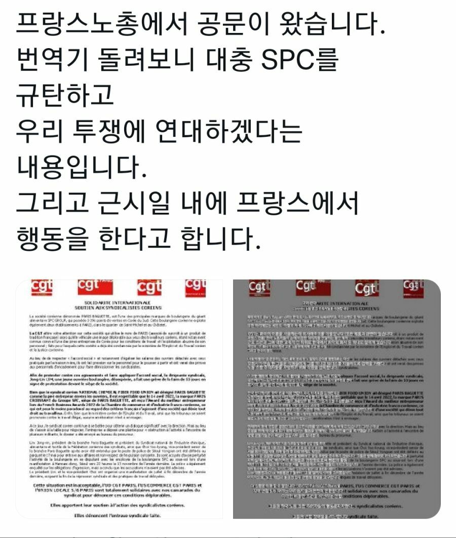 파리바게트 근황 - 오픈이슈갤러리 - 인벤 파리바게트 근황 - 오픈이슈갤러리