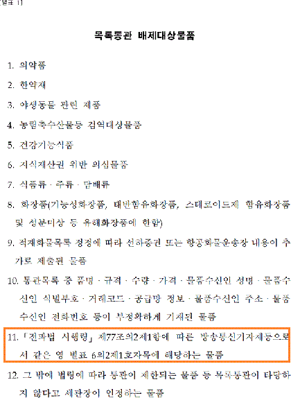 한미전자 이미지