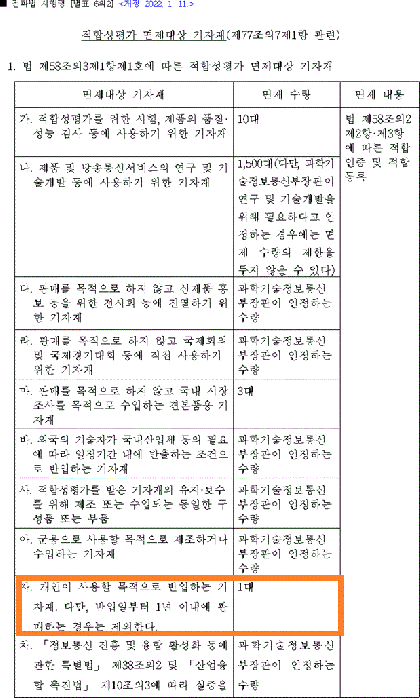 한미전자 이미지