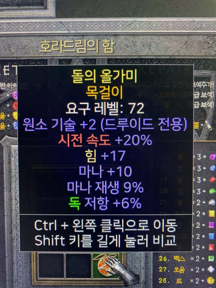 드루아뮬 시세있을까요? - 디아블로2 자유 게시판 - 디아블로2 인벤 드루아뮬 시세있을까요? - 디아블로2 자유 게시판