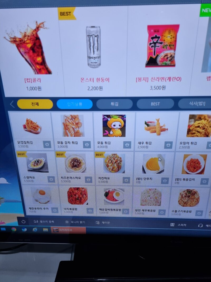 메이플스토리 인벤 : PC방 사장님 메붕이인듯;; - 메이플스토리 인벤 자유게시판