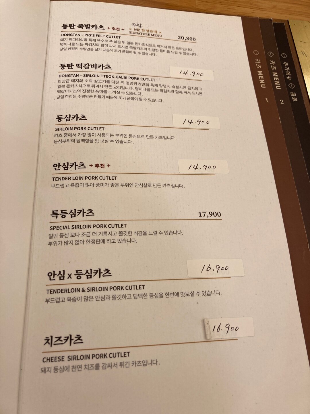 언니들 돈까스 ㄲ? - 디아블로2 자유 게시판 - 디아블로2 인벤 언니들 돈까스 ㄲ?