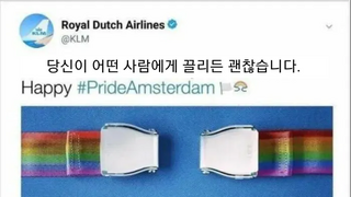 은근히 멕이는 LGBT 광고