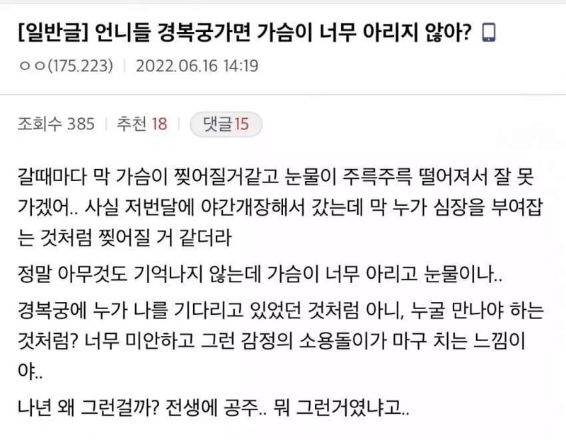 로스트아크 인벤 : 전생에 경복궁살던 공주였던 썰. jpg - 로스트아크 인벤 자유 게시판(구) 전생에 경복궁살던 공주였던 썰. jpg
