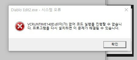 레저렉션 싱글에디터 수정본 | 디아2 인벤 - 디아블로2 인벤