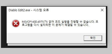 레저렉션 싱글에디터 수정본 | 디아2 인벤 - 디아블로2 인벤