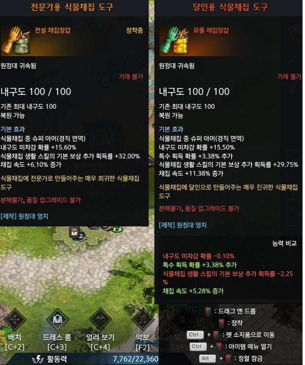 채집 뉴비 전설 유물 도구 만들다가 개같이 멸망했는데 조언좀.. | 로아 인벤 채집 뉴비 전설 유물 도구 만들다가 개같이 멸망했는데 조언좀.. | 로아 인벤