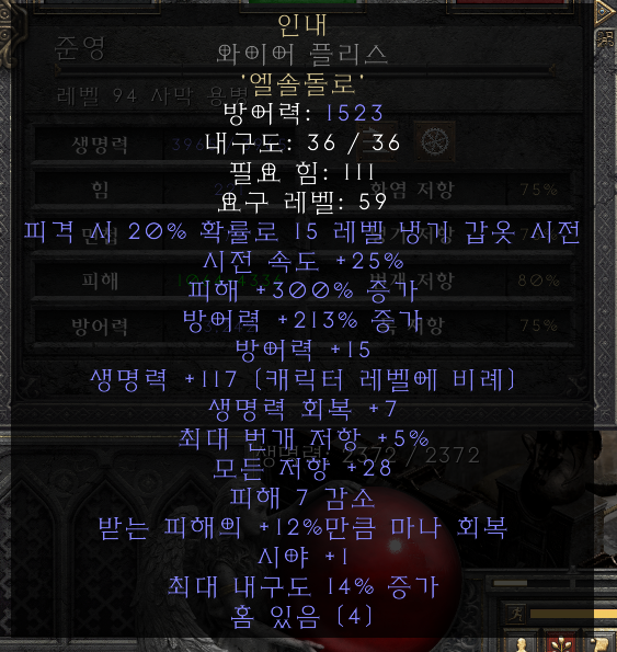 디아시작 6개월만에.. | 디아2 인벤 - 디아블로2 인벤 디아시작 6개월만에.. | 디아2 인벤 - 디아블로2 인벤