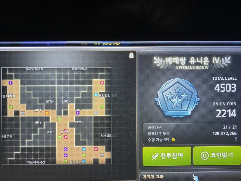 메이플스토리 인벤 : 6/1 유니온 1200 > 6/30 6000달성하겠다는 약속 어떻게 되기는 하겠네 - 메이플스토리 인벤 자유게시판
