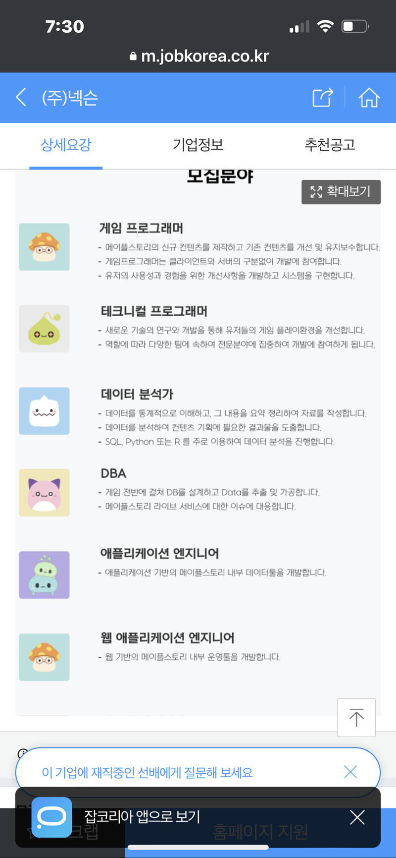 인력꾼 이미지