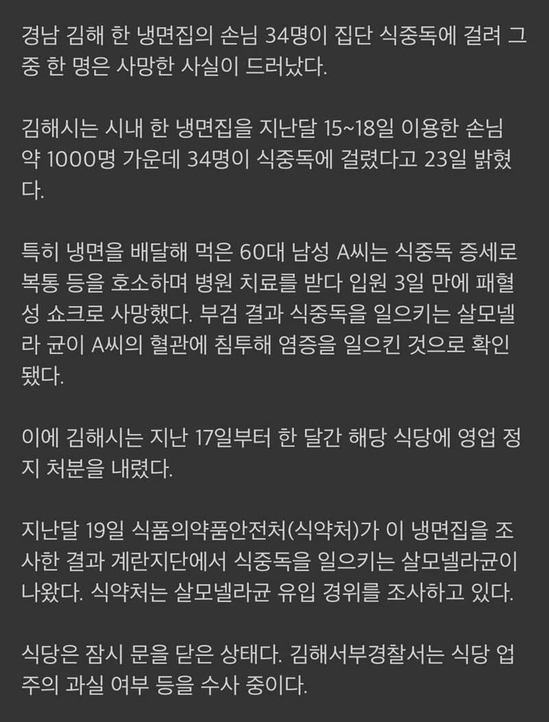 그집냉면 이미지
