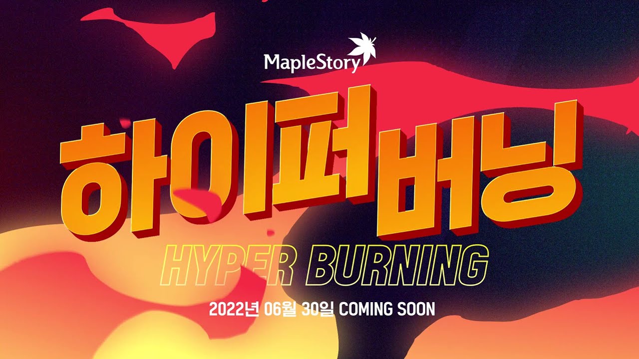 메이플스토리 인벤 : 하이퍼버닝 <- 역대급 물로켓이면 개추 ㅋㅋㅋ - 메이플스토리 인벤 자유게시판 (구) 하이퍼버닝 &lt;- 역대급 물로켓이면... 