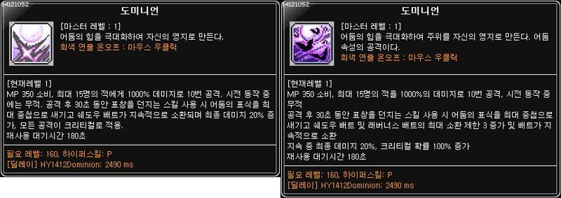 나이트워커 리마스터 총정리 | 메이플 인벤